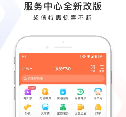 手机百度免费最新版下载-手机百度app下载v13.19.0.12