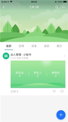 普洱智慧校园云平台app下载-普洱智慧校园云平台最新版下载v1.3.1