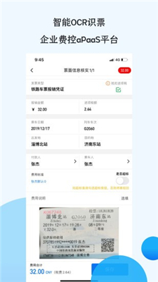 悦报销v2正式版下载-悦报销v2软件下载v2.4.9