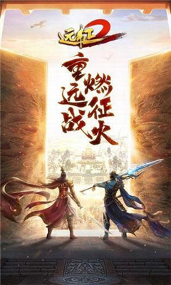 远征2手游下载-远征2最新版下载v1.66.1