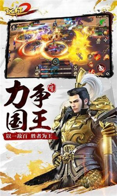 远征2手游下载-远征2最新版下载v1.66.1