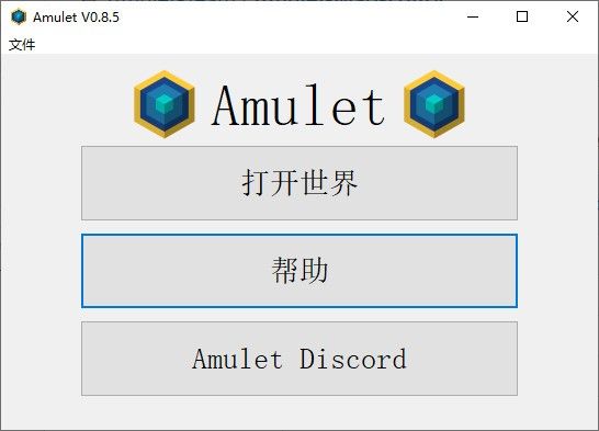 Amulet(MC地图编辑器)最新版下载-Amulet(MC地图编辑器)免费版下载v0.8.16