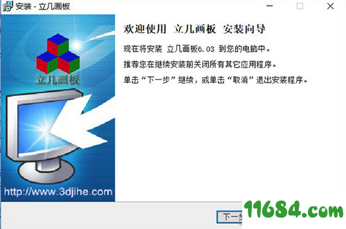 几何画板sketchpad中文版下载-几何画板sketchpad下载v6.05