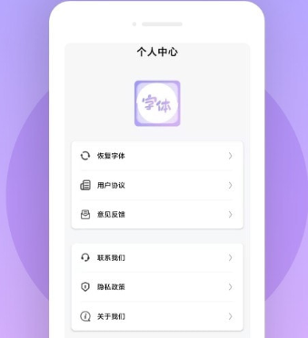 字体美化王app下载-字体美化王免费版下载v1.0.1