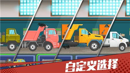 狂奔的卡车游戏汉化版下载-狂奔的卡车手游正式版下载v1.1