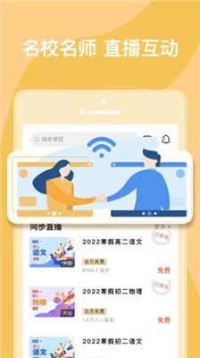 成都数字学校平台官方app(文殊)下载-成都数字学校平台官方最新版下载v1.0.1