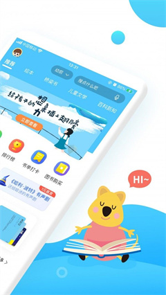 小读者学堂app下载-小读者学堂下载v4.5.9