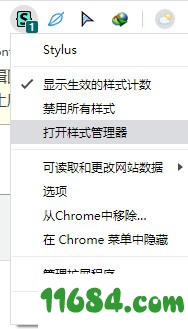 Stylus插件最新版下载-Chrome插件Stylus下载v1.5.7