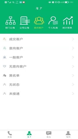 商机通app最新版下载-商机通安卓版下载v1.0.0