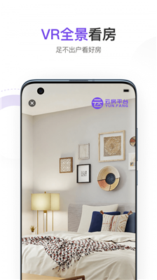 云房app下载-云房最新版下载v1.0.0