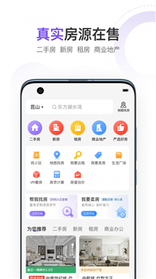 云房app下载-云房最新版下载v1.0.0