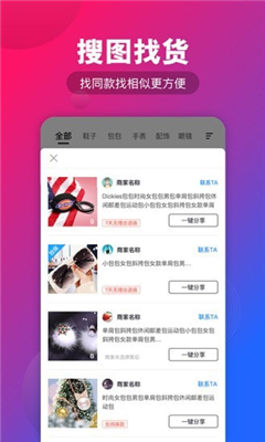 源头货源App下载-源头货源最新版下载v1.0.0