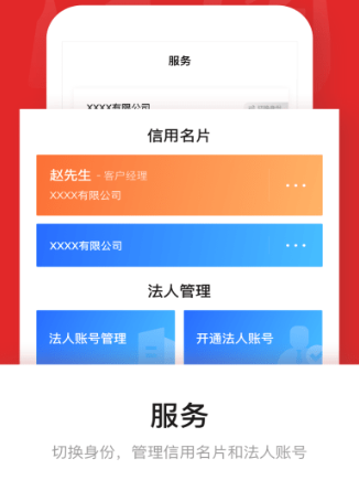 信用中国企业查询下载-信用中国app下载v1.0.4