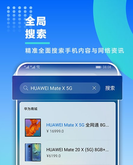 华为智能助手最新版下载-华为智能助手app下载v9.1.0.321