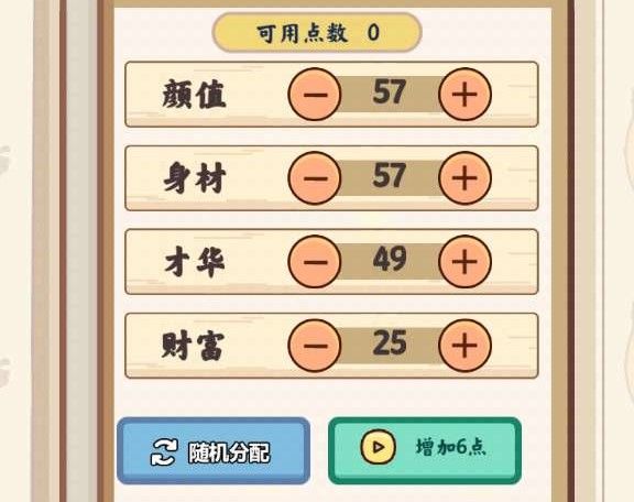 舔狗模拟器中文无广告版下载-舔狗模拟器安卓版下载v1.4.1