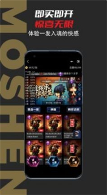 模神app下载-模神最新版下载v1.0.8.2