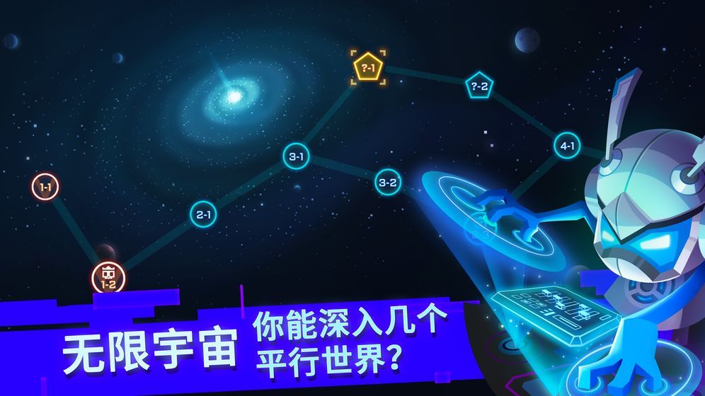 比特小队手游下载-比特小队中文版下载v2.3.27