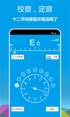 乐器调音器免费版下载-乐器调音器app下载v1.0.17