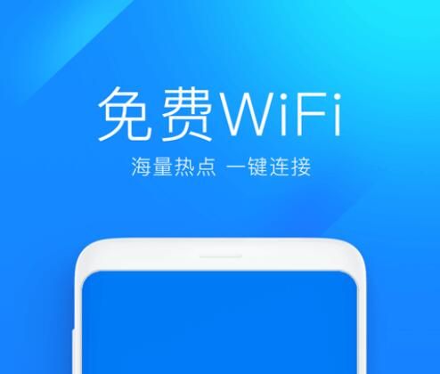 万能钥匙wifi免费下载2022下载-万能钥匙wifi免费下载v4.8.23