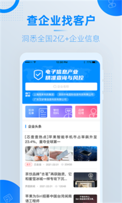 芯查查app下载-芯查查最新版下载v2.1.9