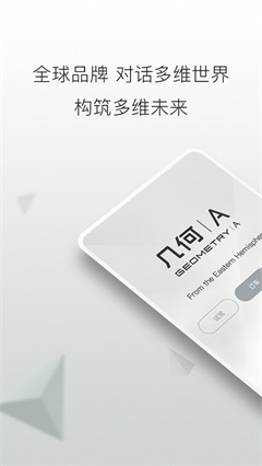 几何汽车app下载-几何汽车手机版下载v3.1.4