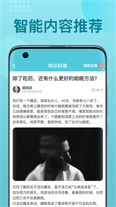 优梦思app下载-优梦思安卓版下载v3.1.2