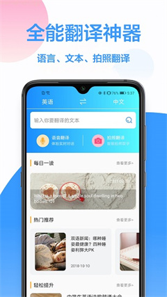 韩文翻译器app下载-韩文翻译器在线转换器下载v1.0.0