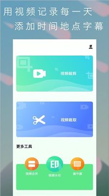 小猪剪辑视频app下载-小猪剪辑视频正式版下载v3.0.4