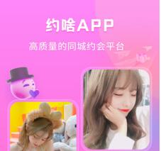 约啥安卓最新下载-约啥app下载v1.3.0