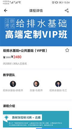 张工教育app下载-张工教育安卓版下载v1.0.2