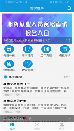 爱学题库app下载-爱学题库手机版下载v1.0