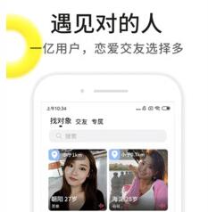 伊对相亲交友下载最新版-伊对相亲交友APP下载v7.4.600