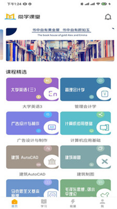 尚学课堂app下载-尚学课堂软件下载v1.0.0
