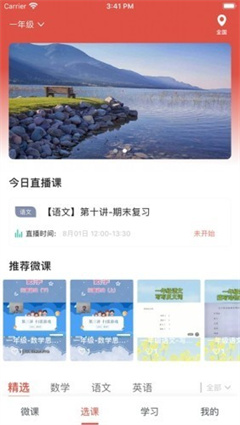 启达网校app下载-启达网校手机版下载v1.0.1