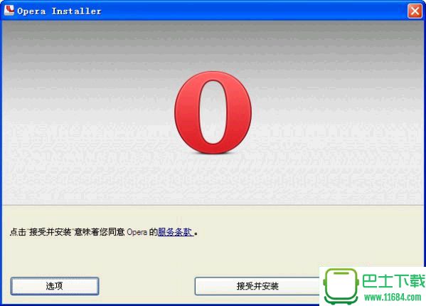 Opera浏览器官方最新版下载-Opera浏览器PC版下载v78.0.4093.184