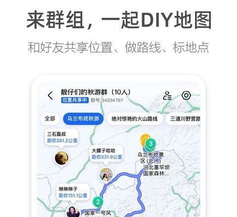 高德地图导航中文最新版下载-高德地图导航安卓版下载v11.15.0.2912