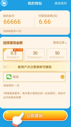 动物爱消消极速版下载-动物爱消消红包版下载v1.0.0