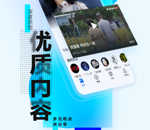 腾讯新闻客户端中文最新版下载-腾讯新闻客户端安卓版下载v6.7.75