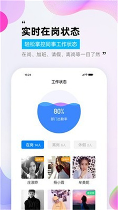 一秒钟将考勤app下载-一秒钟将考勤安卓版下载v1.1.20