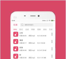 音乐剪辑大师APP最新版下载-音乐剪辑大师安卓免费下载v1.6