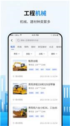 笑帮帮建工通app下载-笑帮帮建工通安卓版下载v1.0.3