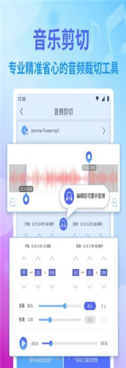 独孤音乐剪辑最新版下载-独孤音乐剪辑安卓版下载v1.0