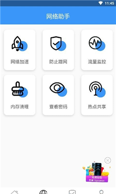 幻影检速app下载-幻影检速最新版下载v1.0.0