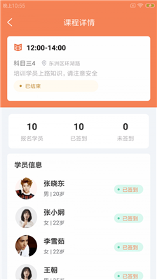 驾啄教练端app下载-驾啄教练端最新版下载v1.0.0