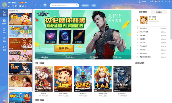 qq游戏大厅中文最新版下载-qq游戏大厅正式版下载v5.39.57734
