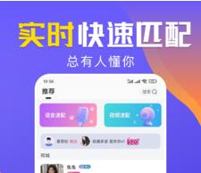 盼聊交友APP最新版下载-盼聊交友安卓免费下载v1.1.5