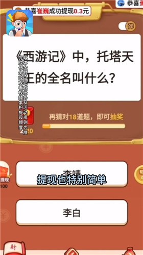 疯狂推一推游戏最新版2022下载-疯狂推一推手机版攻略附带下载v1.0.4