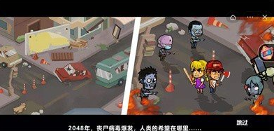 双人末日求生免广告版下载-双人末日求生无限金币版下载v1.0.1