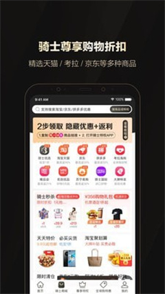 全球购骑士卡app下载-全球购骑士卡软件下载v2.13.0