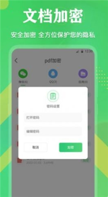 PDF格式互转app下载-PDF格式互转安卓下载v3.2.1